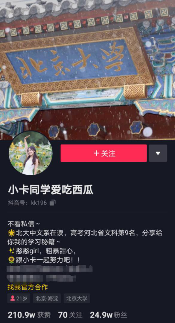 將興趣做到極致，北大小姐姐的優(yōu)秀你也可以復(fù)制