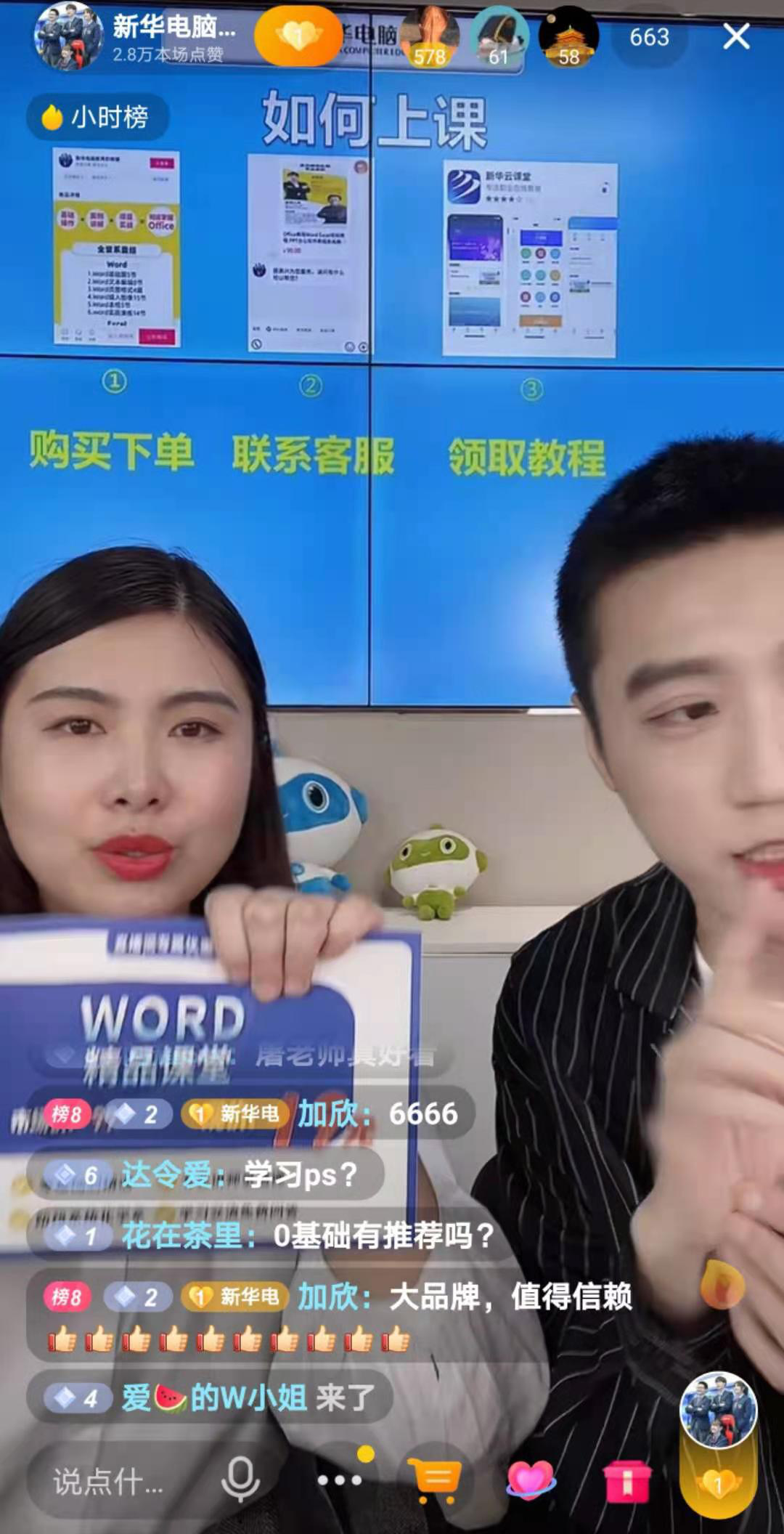 【首場直播圓滿收官】搶到了！搶到了！快來裝備你的新技能！
