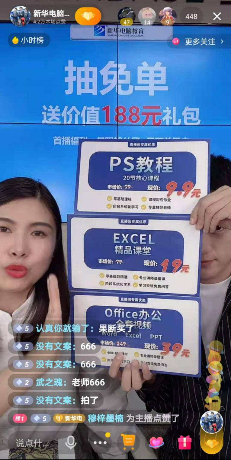 【首場直播圓滿收官】搶到了！搶到了！快來裝備你的新技能！