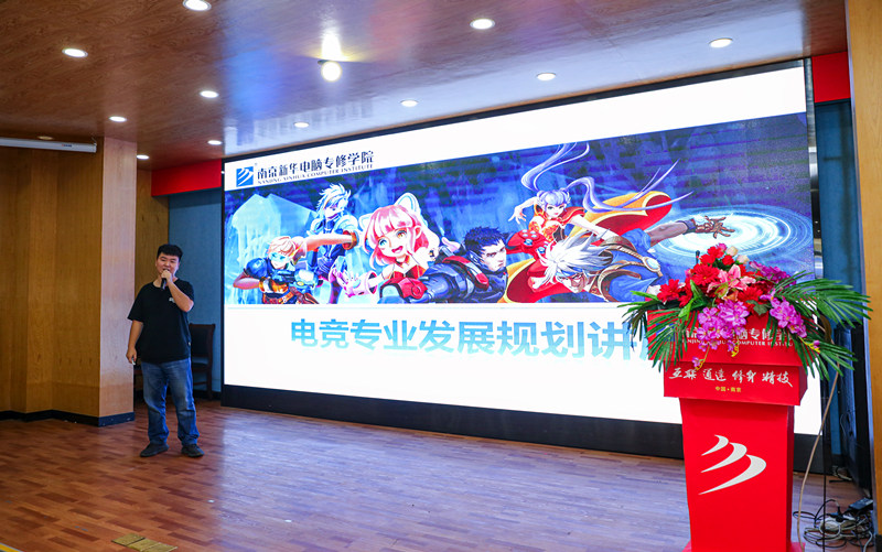 你好，這里是南京新華X-Maker電競學(xué)院！