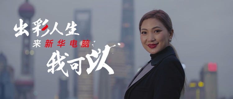 掌握一門技能，她開啟了繽紛多彩的技能人生