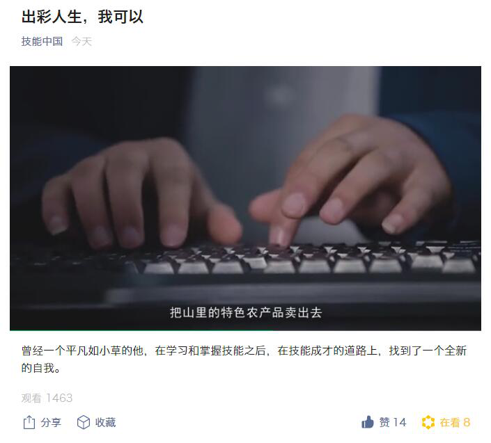 “新華電腦學(xué)校就像一座橋，把我和家鄉(xiāng)連接在一起！”