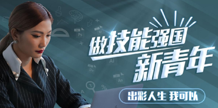 職教點燃青春夢想，新華賦能出彩人生