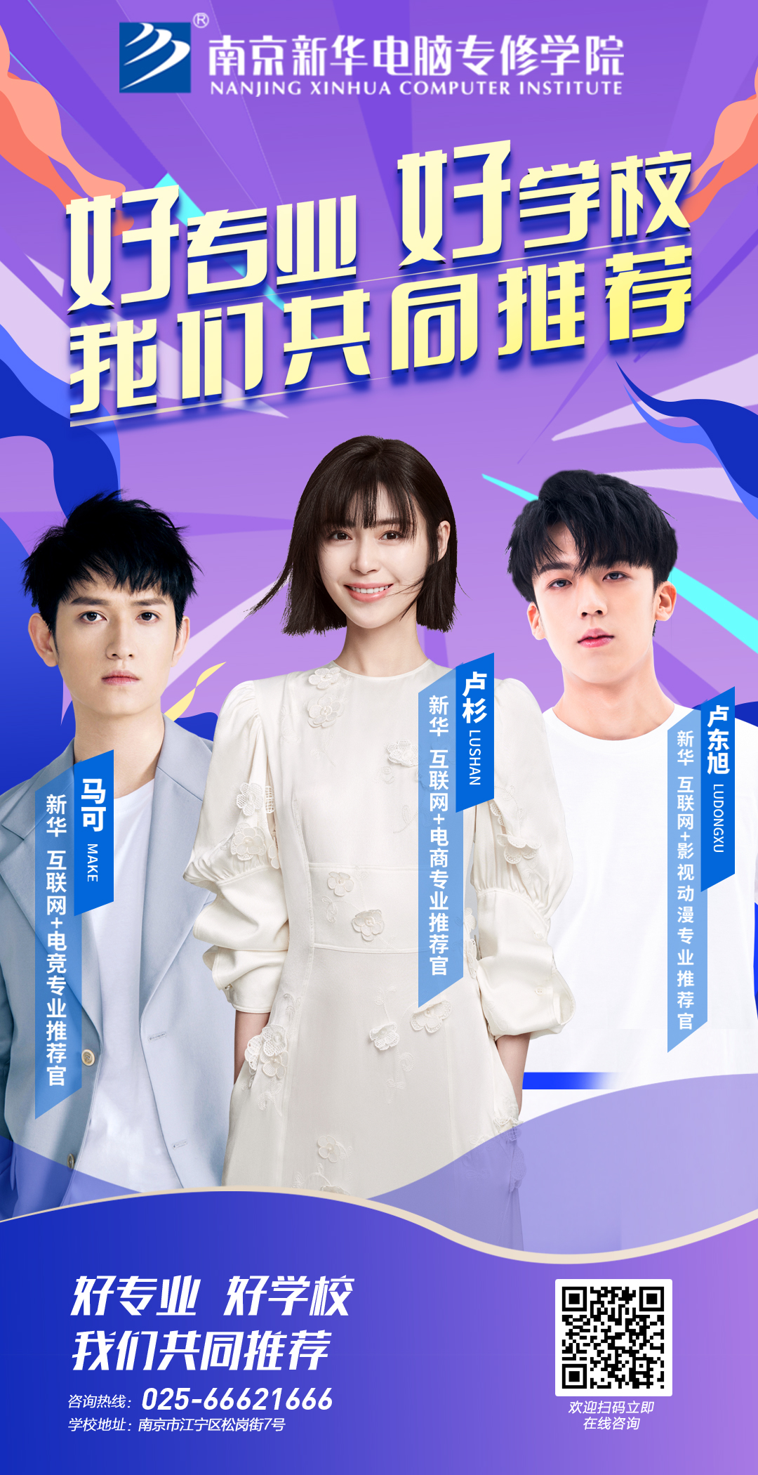 倒計(jì)時(shí)3天，5月28日盧杉在新華等你來(lái)！