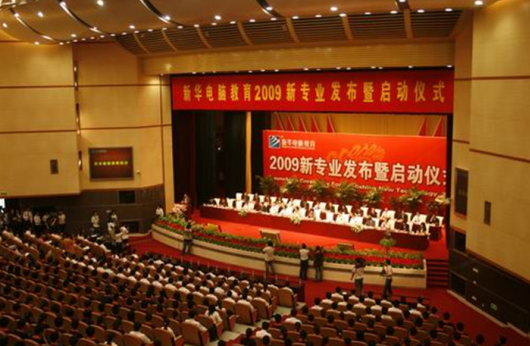 盛世回顧 職教前沿，新華互聯(lián)網(wǎng)科技歷次發(fā)布會回顧