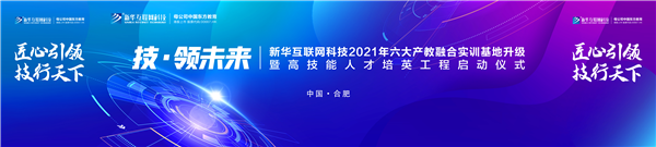 新華讓未來放飛夢想~fighting！