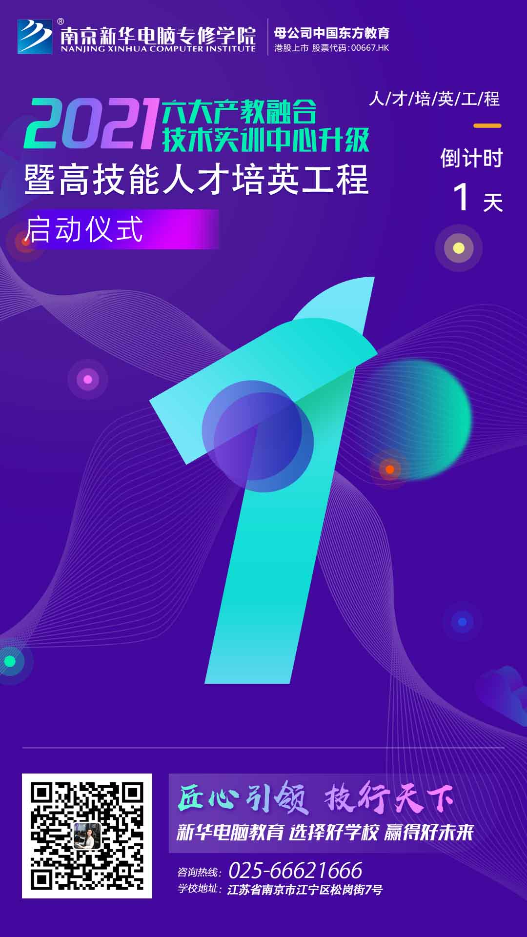 倒計時1天！新華互聯(lián)網(wǎng)科技邀您參與這次大會！