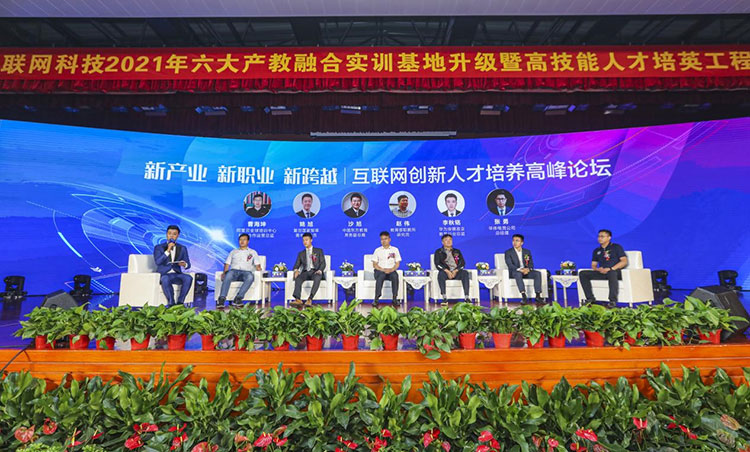 新征程 再出發(fā)！ 新華電腦教育這場發(fā)布會(huì)，開啟職業(yè)教育新局面！