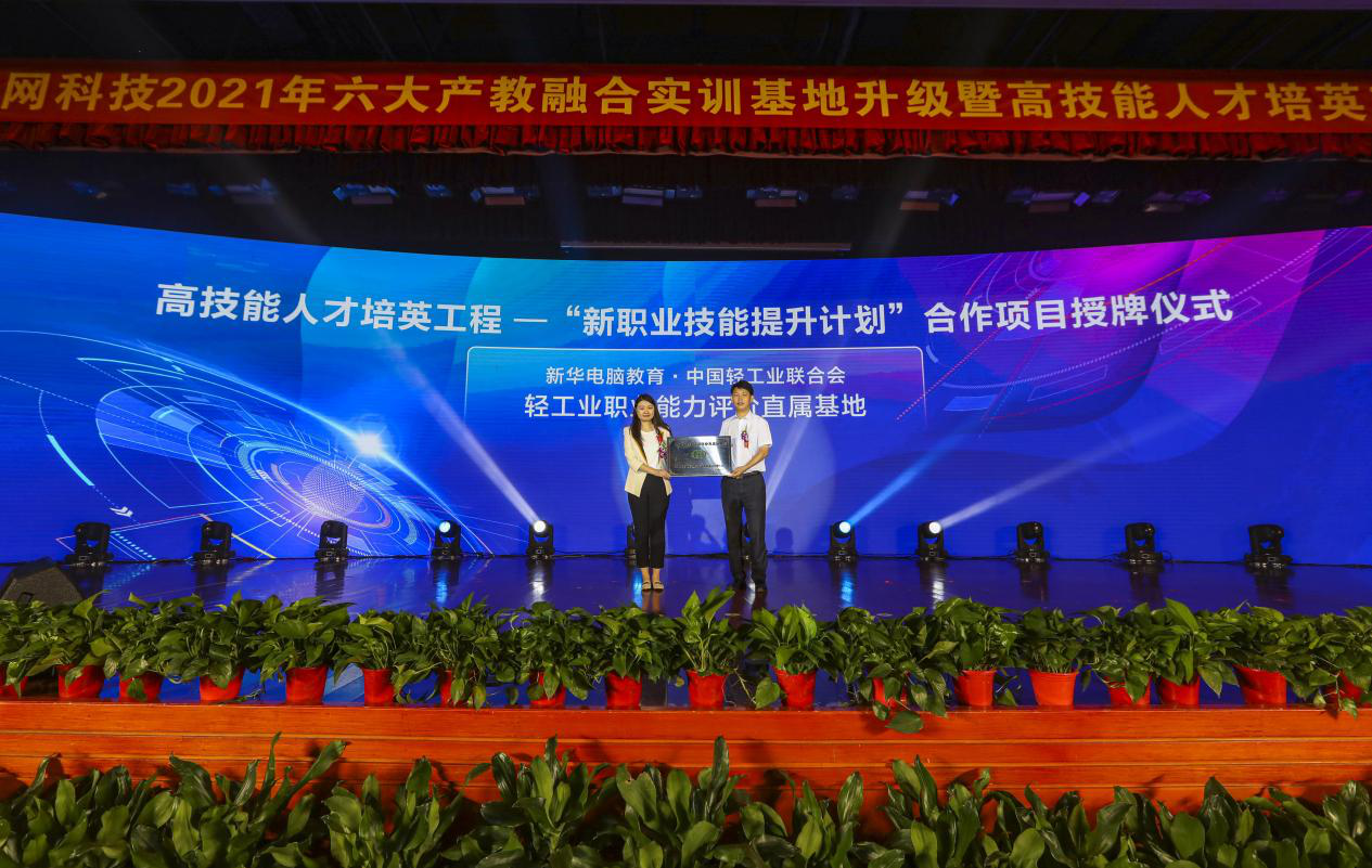 新華 “高技能人才培英工程”培養(yǎng)什么樣職業(yè)的新領(lǐng)人？