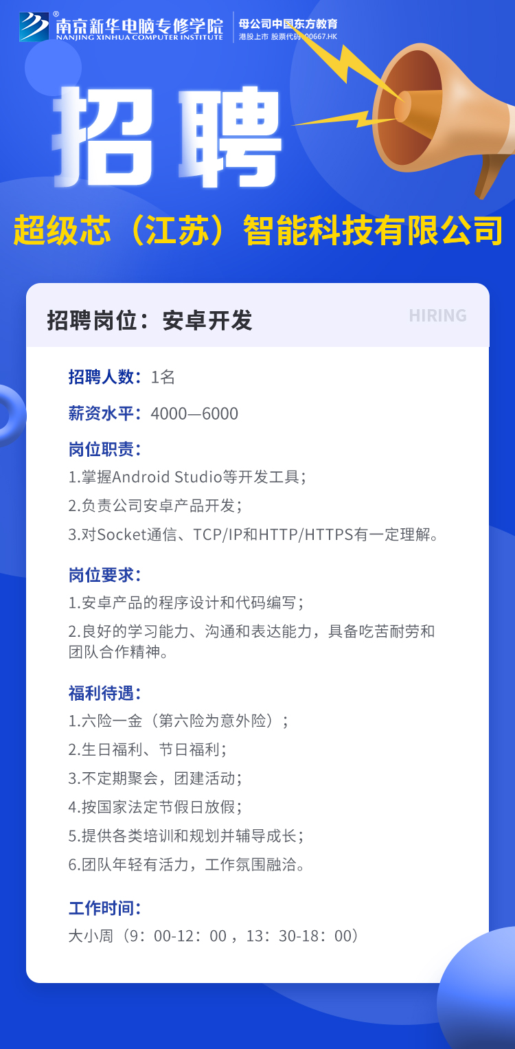 招賢納士，“職”等你來！