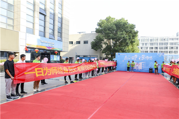 愛與責任，立德樹人丨南京新華與你一起致敬教師節(jié)