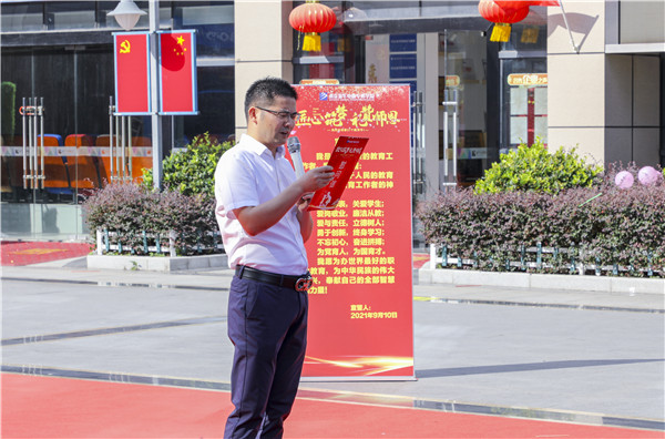 愛與責任，立德樹人丨南京新華與你一起致敬教師節(jié)