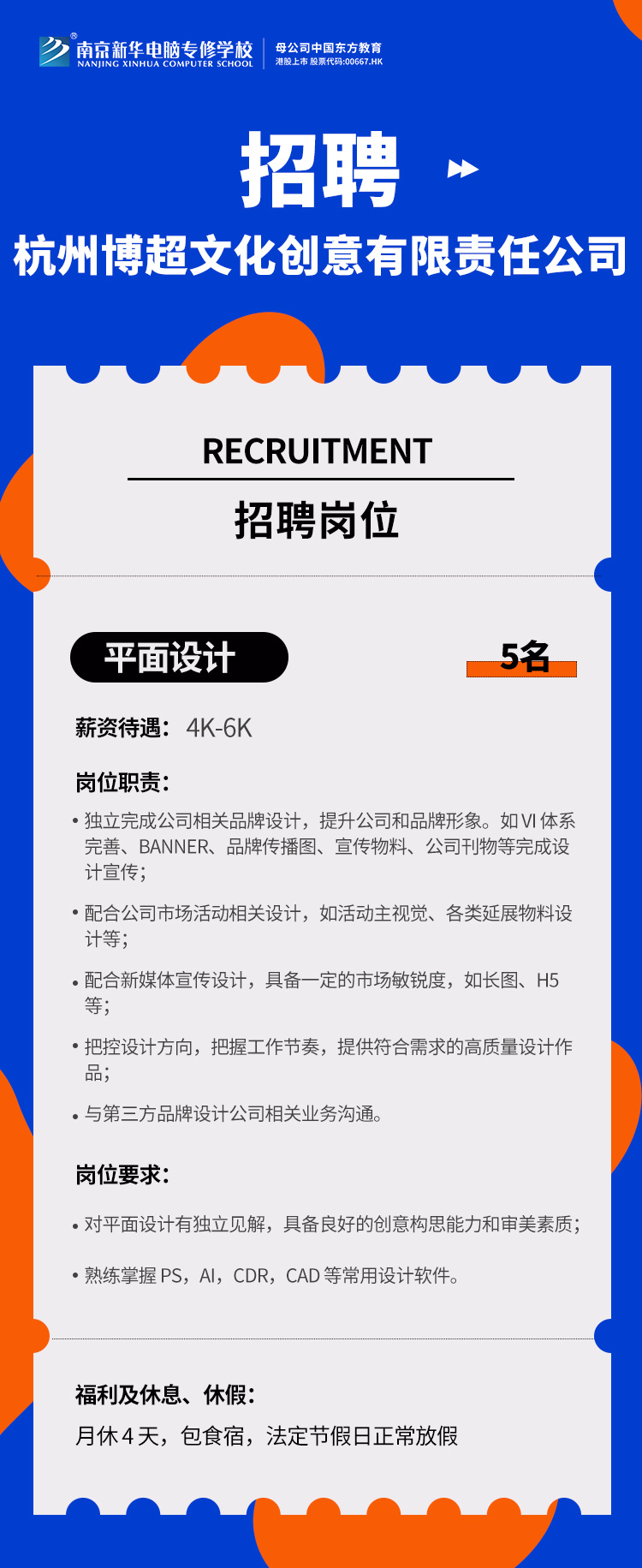 招賢納士，“職”等你來！