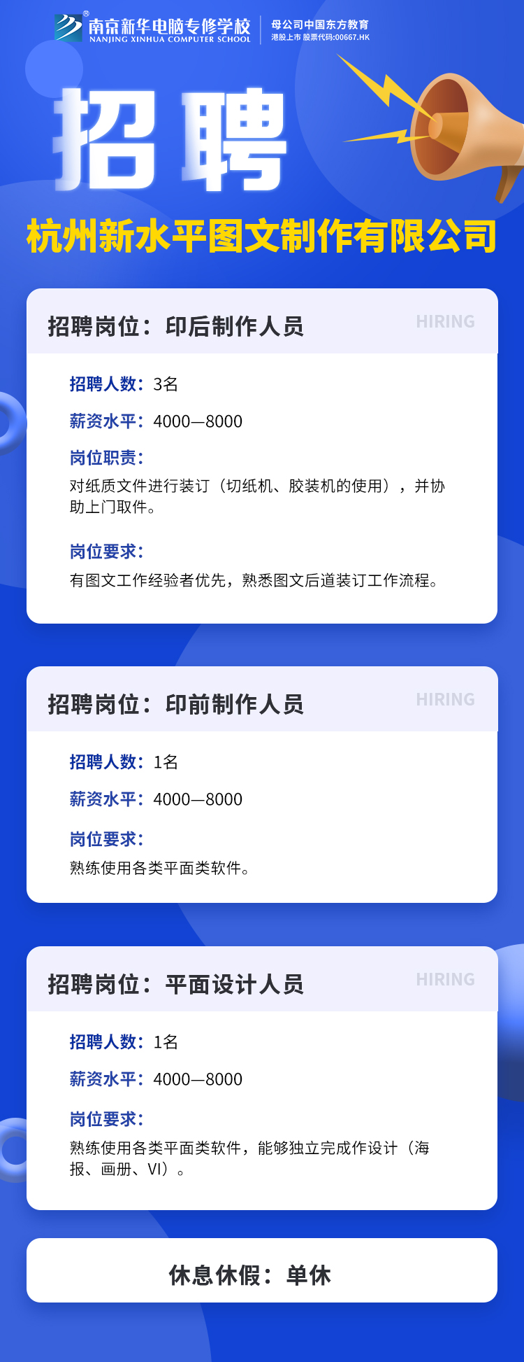 招賢納士，“職”等你來！