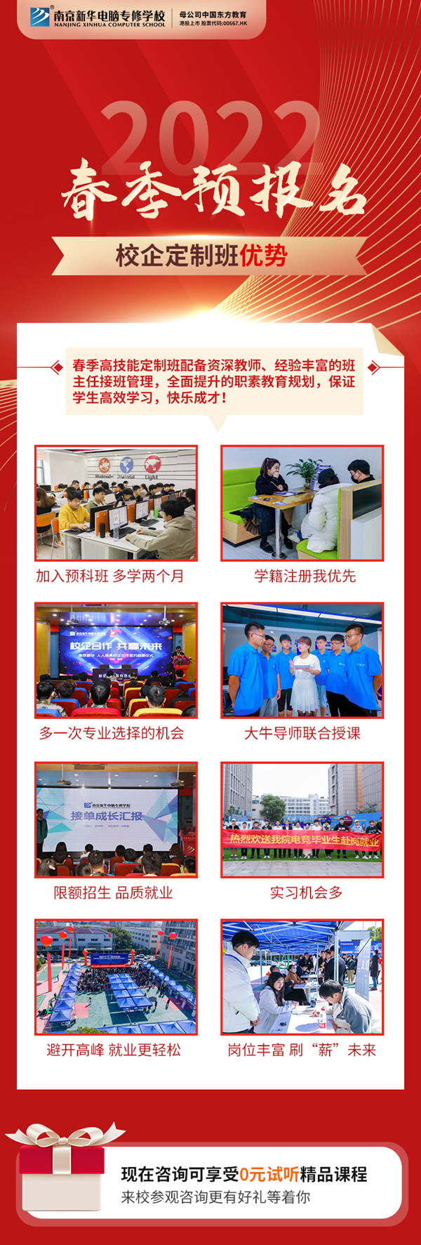 春招預(yù)報(bào)開啟|什么是春招？和秋招有何區(qū)別？如何選擇？