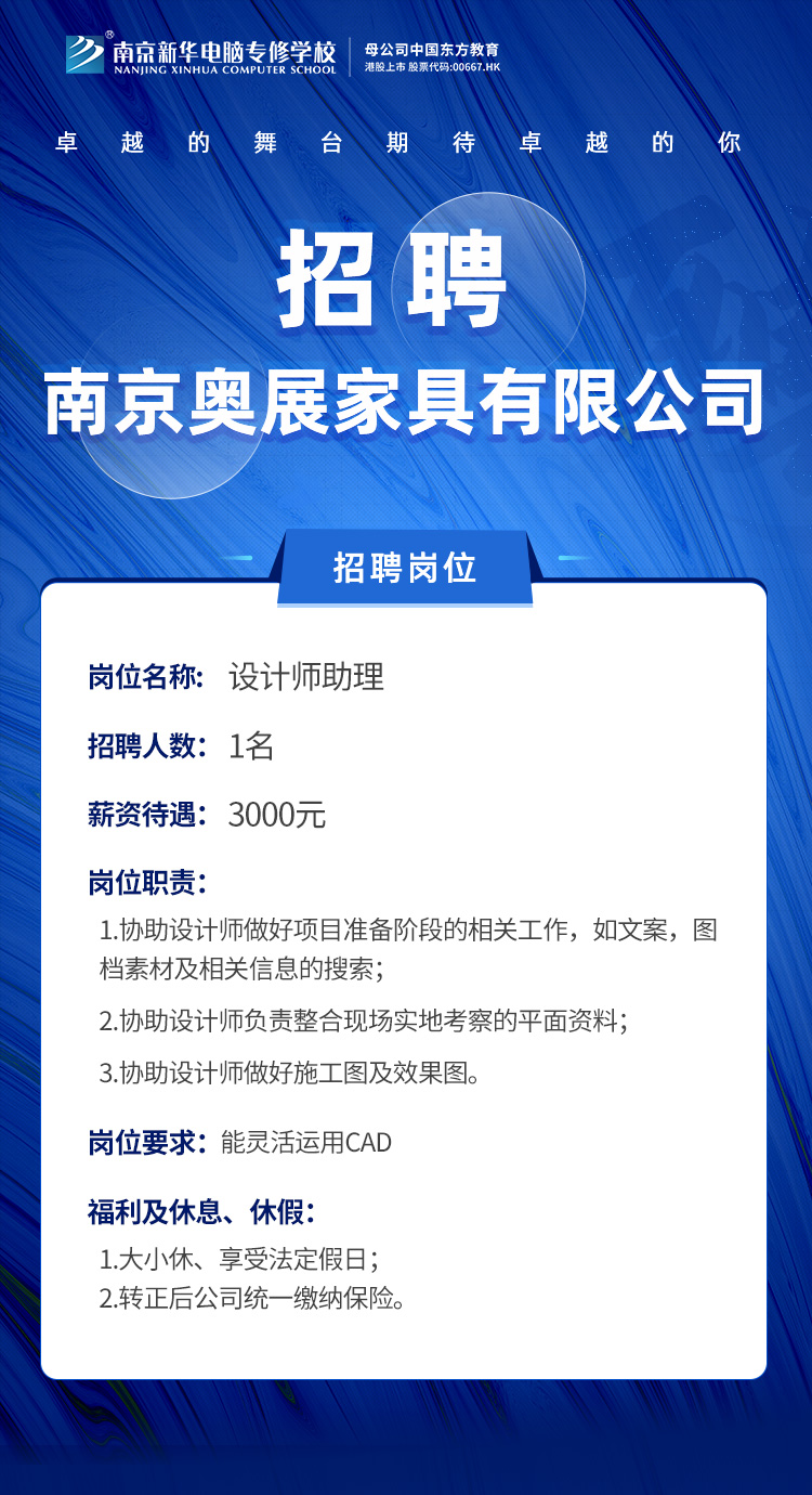 招賢納士，“職”等你來！