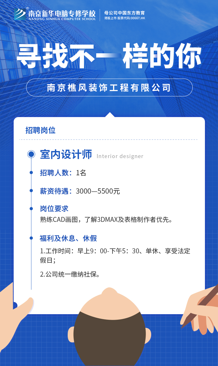 招賢納士，“職”等你來！