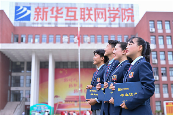 如何高水平薪資就業(yè)？這有一本新華秘籍！