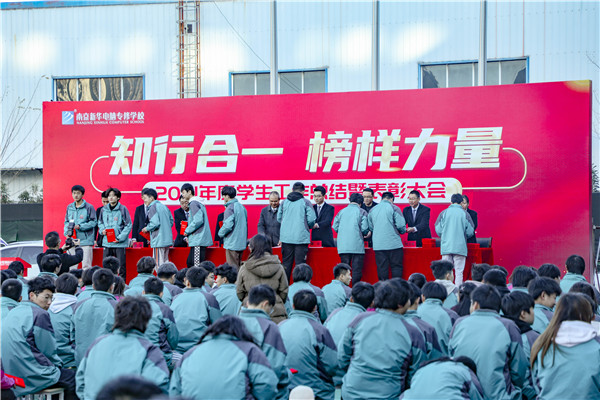 知行合一，榜樣力量 —南京新華2021年度學(xué)生工作總結(jié)暨表彰大會(huì)圓滿落幕！