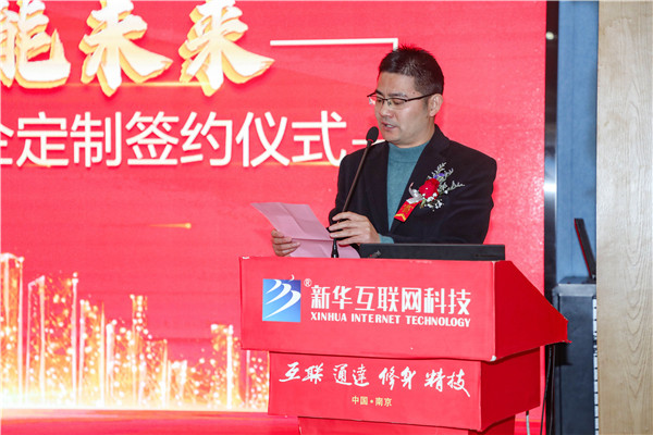 “校企攜手，賦能未來” ——南京新華2022年春季名企定制班簽約儀式