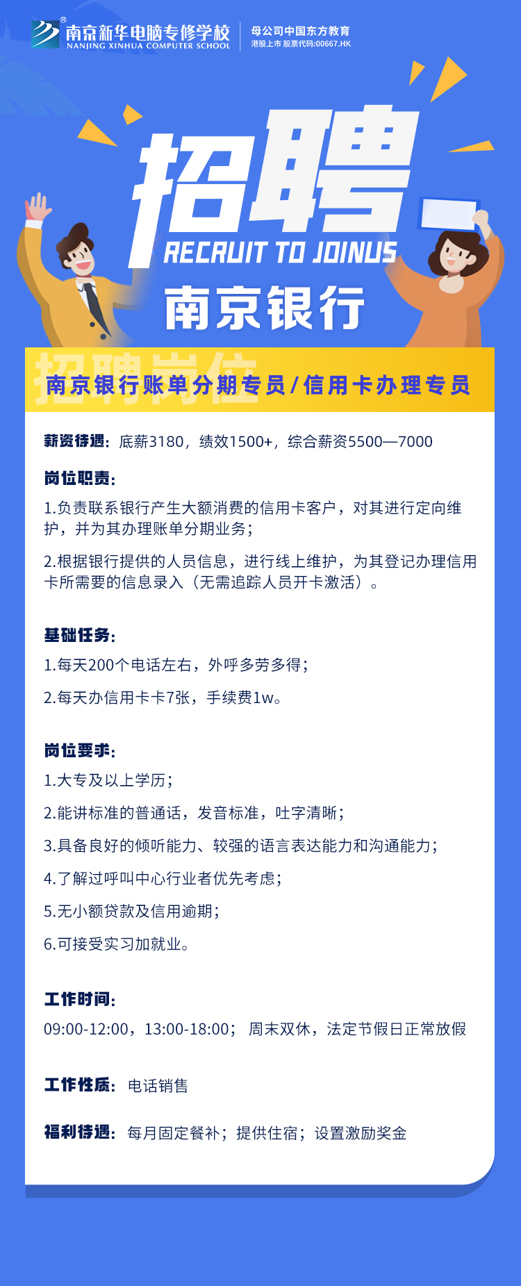 招賢納士，“職”等你來！