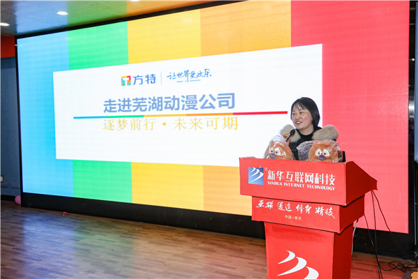 新職業(yè)，新技術(shù)，新青年 ——南京新華第七屆產(chǎn)教聯(lián)盟互聯(lián)網(wǎng)人才預(yù)定會