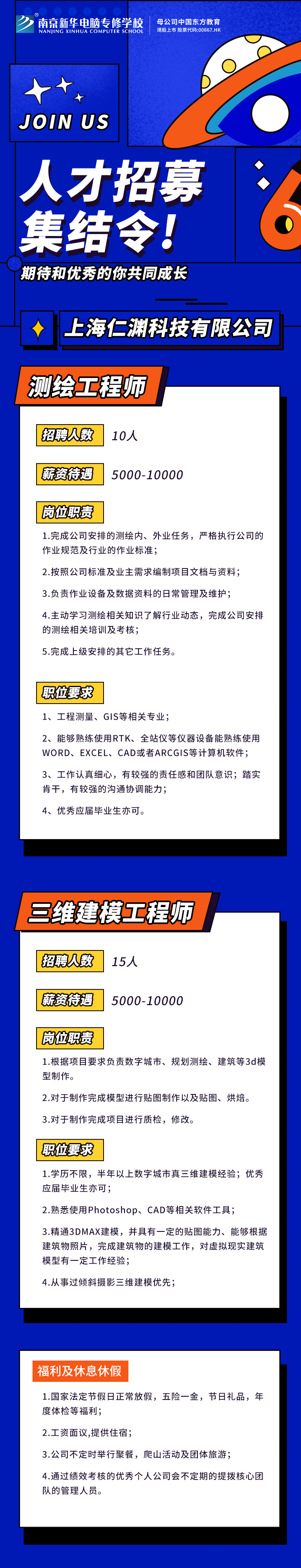 招賢納士，“職”等你來(lái)！