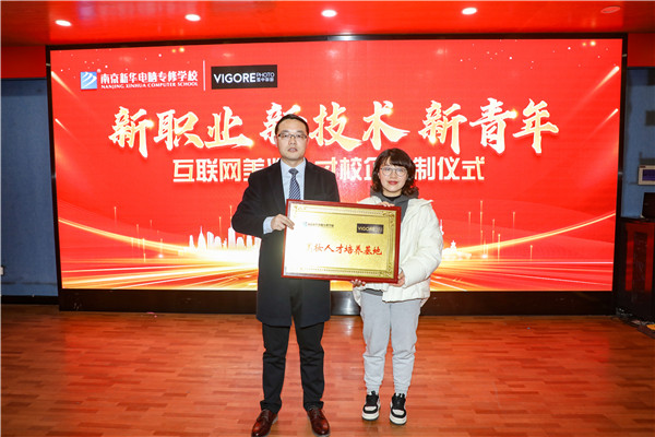 新職業(yè)，新技術(shù)，新青年 ——互聯(lián)網(wǎng)美妝人才校企定制儀式