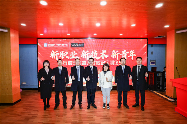 新職業(yè)，新技術(shù)，新青年 ——互聯(lián)網(wǎng)美妝人才校企定制儀式