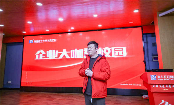 企業(yè)大咖進校園|拓寬就業(yè)渠道，搭建就業(yè)橋梁