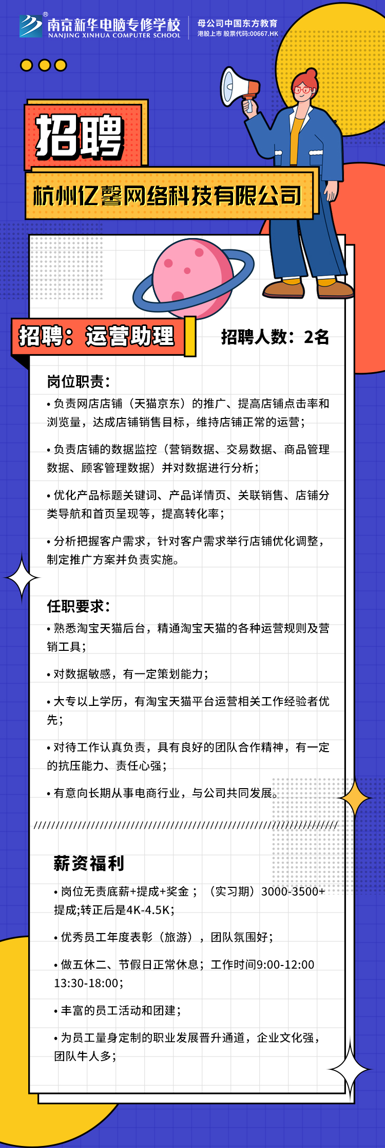 招賢納士，“職”等你來！