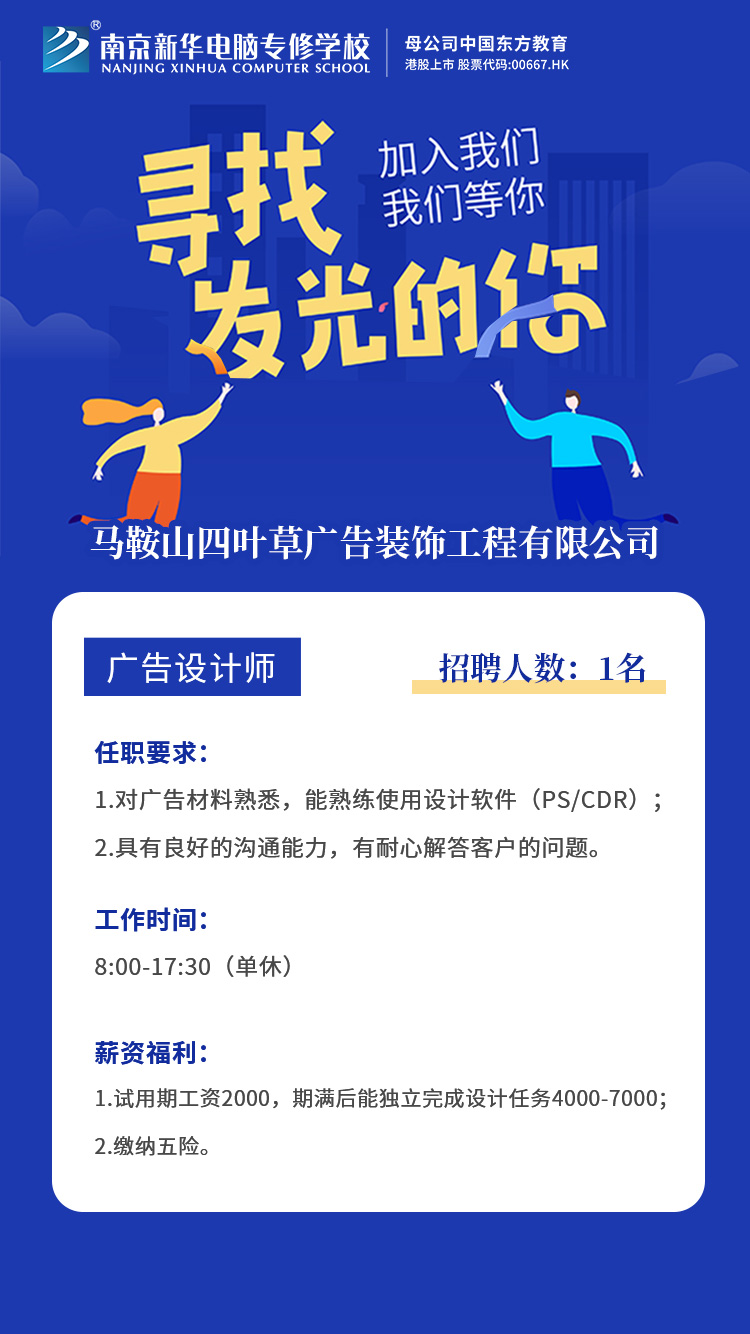 招賢納士，“職”等你來！