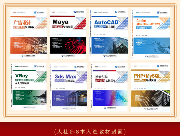 喜報！8本新華教材入選國家級技工教育和職業(yè)培訓(xùn)教材目錄！