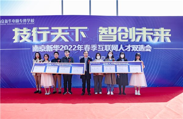 技能讓生活更美好｜“新職教 新未來(lái)”南京新華開啟職教周活動(dòng)