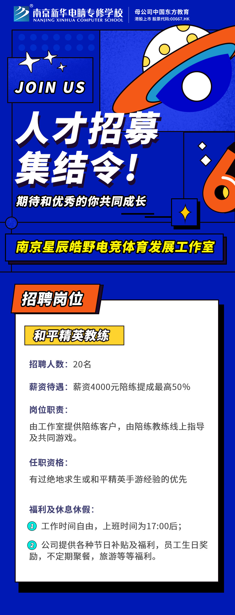 招賢納士，“職”等你來！