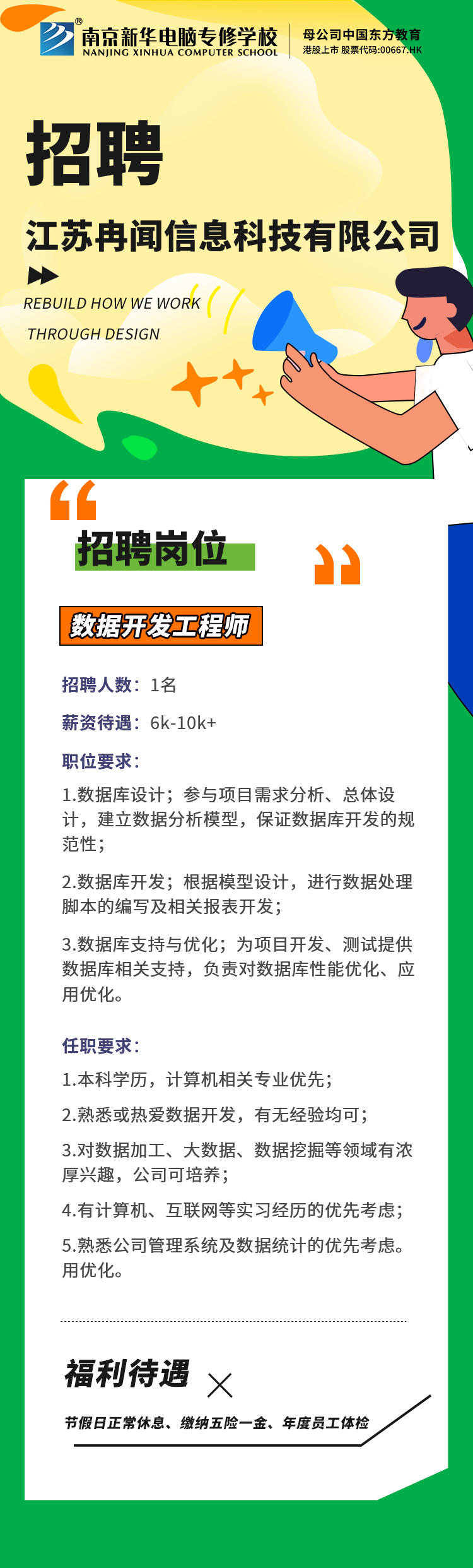 招賢納士，“職”等你來！