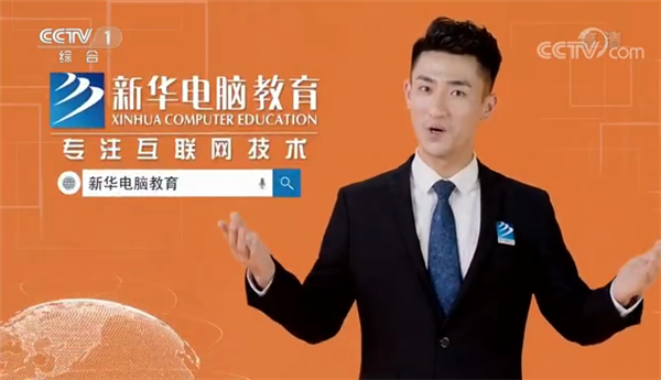 記憶中的新華，那些BGM一響就穿越記憶的老廣告！