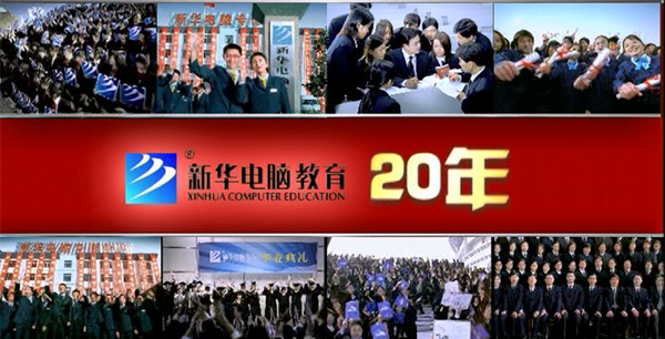 暴露年齡！這些新華老廣告詞里，有你的童年回憶！