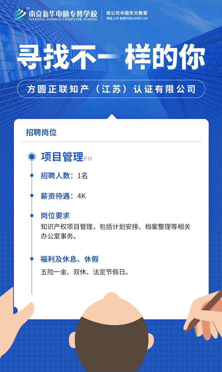 招賢納士，“職”等你來！