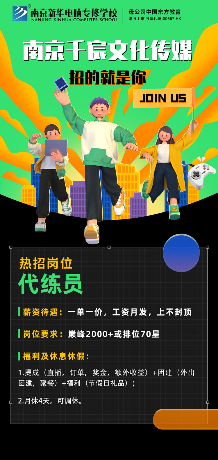 招賢納士，“職”等你來(lái)！
