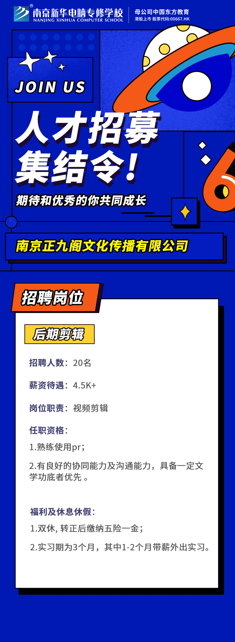 招賢納士，“職”等你來！