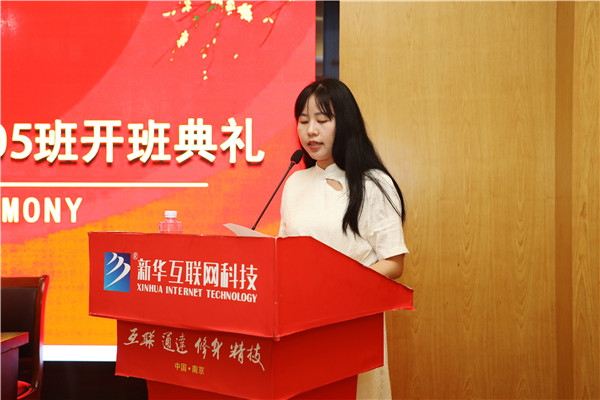南京新華2022校企定制班開(kāi)班典禮圓滿(mǎn)落幕