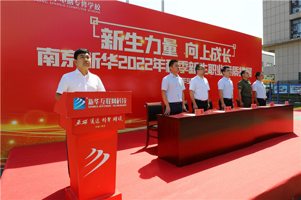 新生力量 向上成長|南京新華2022年秋季新生職業(yè)素質(zhì)拓展訓(xùn)練正式開營！