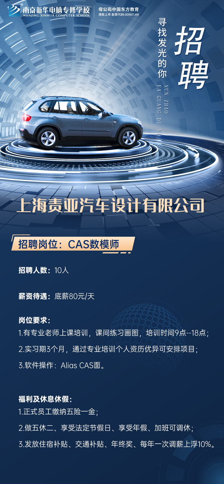 招賢納士，“職”等你來！