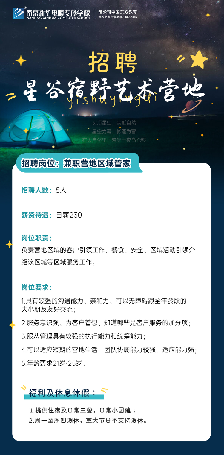 招賢納士，“職”等你來！