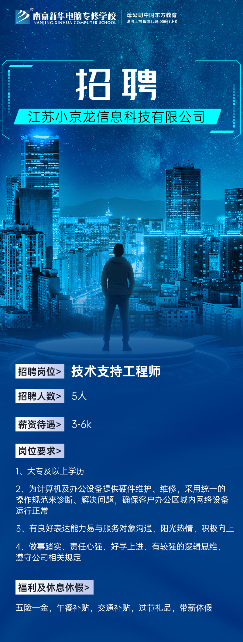 招賢納士，“職”等你來！