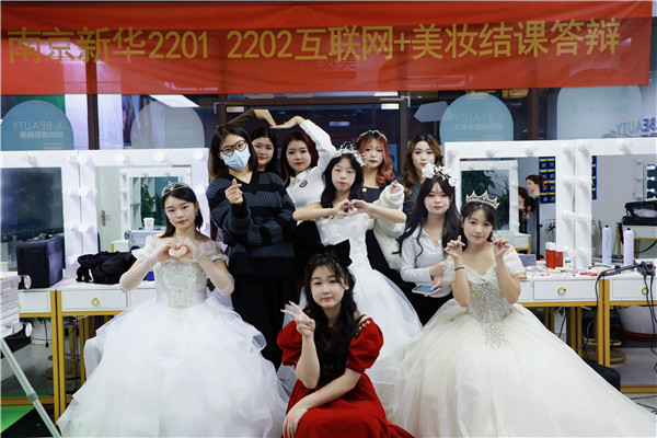 南京新華互聯(lián)網(wǎng)+美妝與形象設(shè)計(jì)<a href=http://njxh.cn target=_blank class=infotextkey>專業(yè)</a>結(jié)課答辯分享會(huì)圓滿落幕！