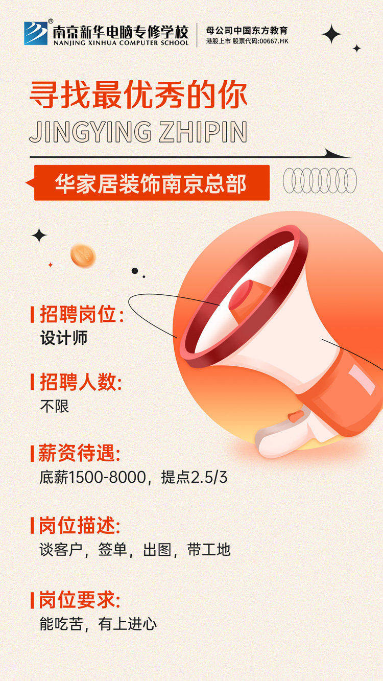 招賢納士，“職”等你來(lái)！