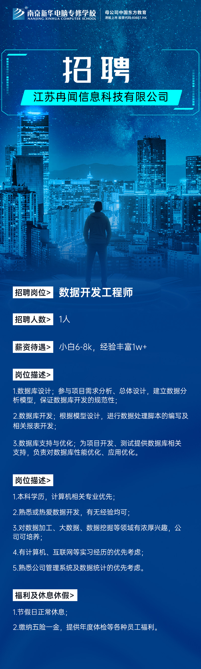 招賢納士，“職”等你來！