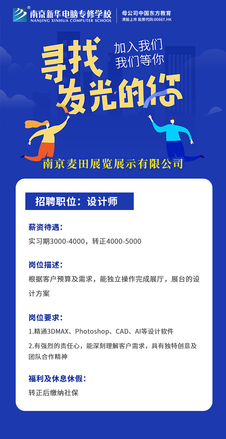 招賢納士，“職”等你來！